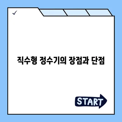 충청북도 청주시 서원구 분평동 정수기 렌탈 | 가격비교 | 필터 | 순위 | 냉온수 | 렌트 | 추천 | 직수 | 얼음 | 2024후기