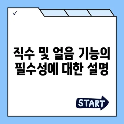 경기도 군포시 오금동 정수기 렌탈 | 가격비교 | 필터 | 순위 | 냉온수 | 렌트 | 추천 | 직수 | 얼음 | 2024후기