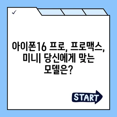 충청남도 계룡시 금암동 아이폰16 프로 사전예약 | 출시일 | 가격 | PRO | SE1 | 디자인 | 프로맥스 | 색상 | 미니 | 개통