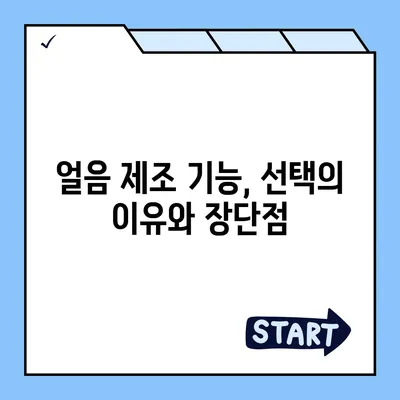 충청북도 진천군 문백면 정수기 렌탈 | 가격비교 | 필터 | 순위 | 냉온수 | 렌트 | 추천 | 직수 | 얼음 | 2024후기