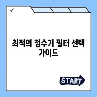 경상북도 영천시 중앙동 정수기 렌탈 | 가격비교 | 필터 | 순위 | 냉온수 | 렌트 | 추천 | 직수 | 얼음 | 2024후기