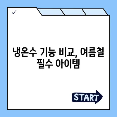 부산시 부산진구 개금2동 정수기 렌탈 | 가격비교 | 필터 | 순위 | 냉온수 | 렌트 | 추천 | 직수 | 얼음 | 2024후기