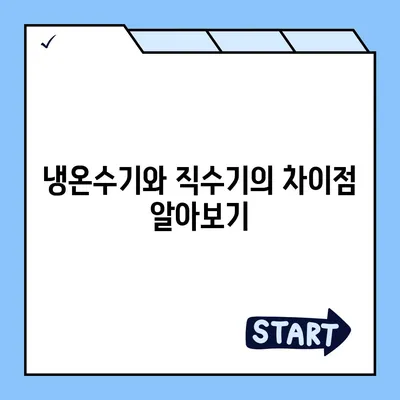 부산시 서구 서대신3동 정수기 렌탈 | 가격비교 | 필터 | 순위 | 냉온수 | 렌트 | 추천 | 직수 | 얼음 | 2024후기