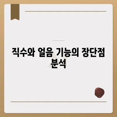 제주도 제주시 아라동 정수기 렌탈 | 가격비교 | 필터 | 순위 | 냉온수 | 렌트 | 추천 | 직수 | 얼음 | 2024후기