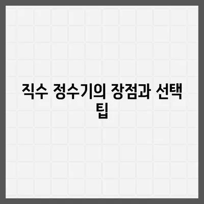 대구시 동구 안심1동 정수기 렌탈 | 가격비교 | 필터 | 순위 | 냉온수 | 렌트 | 추천 | 직수 | 얼음 | 2024후기