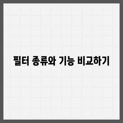 경상남도 남해군 남해읍 정수기 렌탈 | 가격비교 | 필터 | 순위 | 냉온수 | 렌트 | 추천 | 직수 | 얼음 | 2024후기