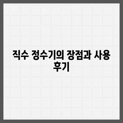 대구시 북구 침산1동 정수기 렌탈 | 가격비교 | 필터 | 순위 | 냉온수 | 렌트 | 추천 | 직수 | 얼음 | 2024후기