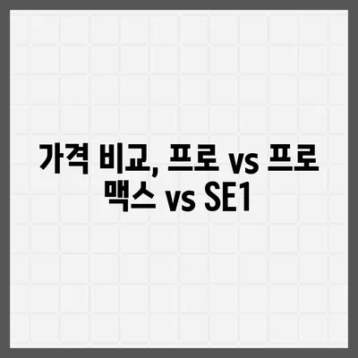 대전시 유성구 관평동 아이폰16 프로 사전예약 | 출시일 | 가격 | PRO | SE1 | 디자인 | 프로맥스 | 색상 | 미니 | 개통