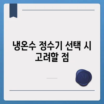 부산시 부산진구 부전2동 정수기 렌탈 | 가격비교 | 필터 | 순위 | 냉온수 | 렌트 | 추천 | 직수 | 얼음 | 2024후기