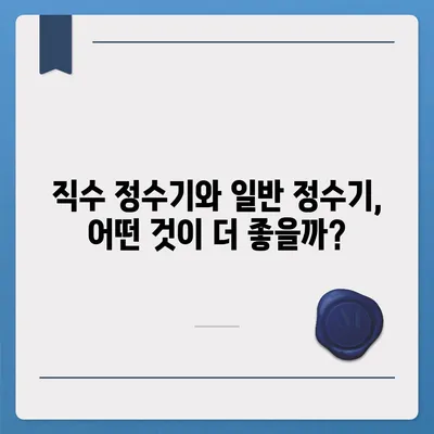 광주시 광산구 동곡동 정수기 렌탈 | 가격비교 | 필터 | 순위 | 냉온수 | 렌트 | 추천 | 직수 | 얼음 | 2024후기