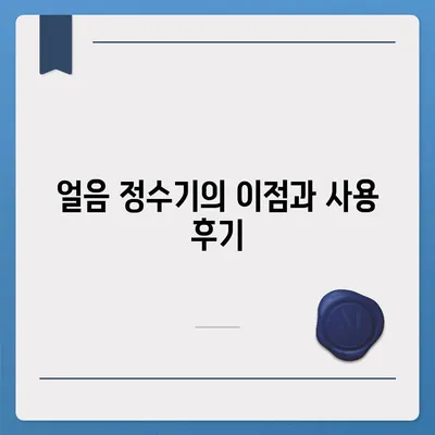 대전시 대덕구 오정동 정수기 렌탈 | 가격비교 | 필터 | 순위 | 냉온수 | 렌트 | 추천 | 직수 | 얼음 | 2024후기