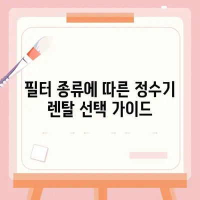 부산시 수영구 수영동 정수기 렌탈 | 가격비교 | 필터 | 순위 | 냉온수 | 렌트 | 추천 | 직수 | 얼음 | 2024후기