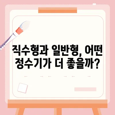 대구시 달성군 유가읍 정수기 렌탈 | 가격비교 | 필터 | 순위 | 냉온수 | 렌트 | 추천 | 직수 | 얼음 | 2024후기