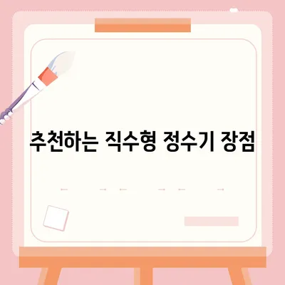 부산시 서구 아미동 정수기 렌탈 | 가격비교 | 필터 | 순위 | 냉온수 | 렌트 | 추천 | 직수 | 얼음 | 2024후기