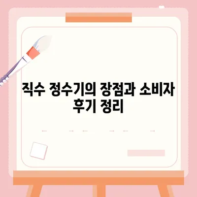 대구시 서구 평리5동 정수기 렌탈 | 가격비교 | 필터 | 순위 | 냉온수 | 렌트 | 추천 | 직수 | 얼음 | 2024후기