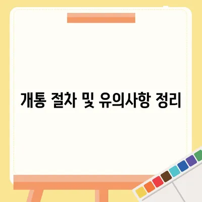 충청남도 예산군 봉산면 아이폰16 프로 사전예약 | 출시일 | 가격 | PRO | SE1 | 디자인 | 프로맥스 | 색상 | 미니 | 개통