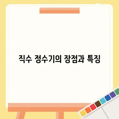 부산시 영도구 남항동 정수기 렌탈 | 가격비교 | 필터 | 순위 | 냉온수 | 렌트 | 추천 | 직수 | 얼음 | 2024후기