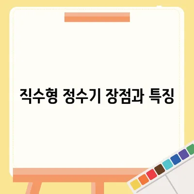 광주시 동구 학운동 정수기 렌탈 | 가격비교 | 필터 | 순위 | 냉온수 | 렌트 | 추천 | 직수 | 얼음 | 2024후기