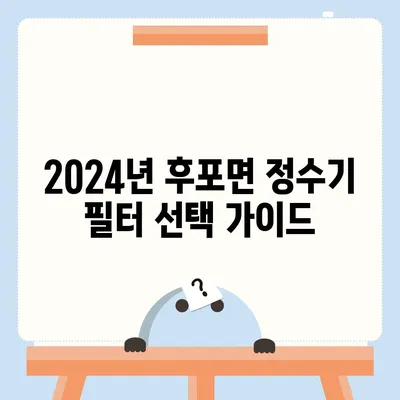 경상북도 울진군 후포면 정수기 렌탈 | 가격비교 | 필터 | 순위 | 냉온수 | 렌트 | 추천 | 직수 | 얼음 | 2024후기