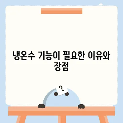 부산시 사하구 다대2동 정수기 렌탈 | 가격비교 | 필터 | 순위 | 냉온수 | 렌트 | 추천 | 직수 | 얼음 | 2024후기