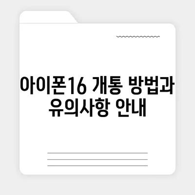 충청남도 계룡시 두마면 아이폰16 프로 사전예약 | 출시일 | 가격 | PRO | SE1 | 디자인 | 프로맥스 | 색상 | 미니 | 개통