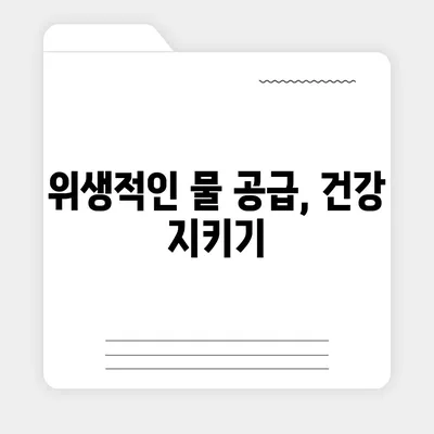 세스코 살균온정수기 | 위생적이고 편리함을 선사하는 컴팩트한 기기