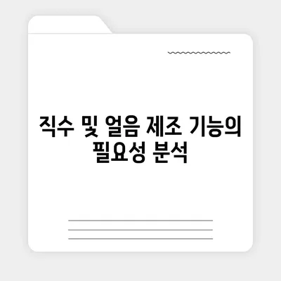 광주시 동구 산수1동 정수기 렌탈 | 가격비교 | 필터 | 순위 | 냉온수 | 렌트 | 추천 | 직수 | 얼음 | 2024후기