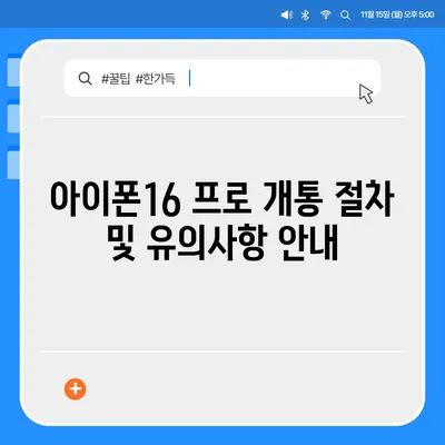 전라북도 부안군 부안읍 아이폰16 프로 사전예약 | 출시일 | 가격 | PRO | SE1 | 디자인 | 프로맥스 | 색상 | 미니 | 개통