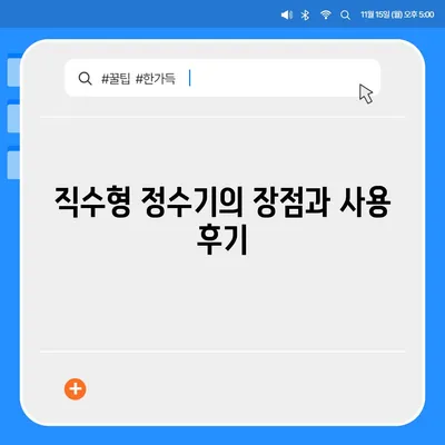 강원도 양양군 서면 정수기 렌탈 | 가격비교 | 필터 | 순위 | 냉온수 | 렌트 | 추천 | 직수 | 얼음 | 2024후기