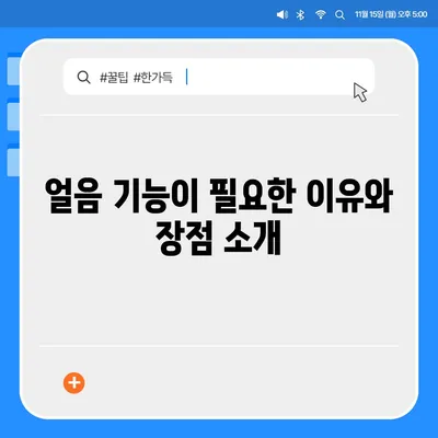 전라북도 임실군 청웅면 정수기 렌탈 | 가격비교 | 필터 | 순위 | 냉온수 | 렌트 | 추천 | 직수 | 얼음 | 2024후기