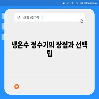 대전시 중구 대사동 정수기 렌탈 | 가격비교 | 필터 | 순위 | 냉온수 | 렌트 | 추천 | 직수 | 얼음 | 2024후기