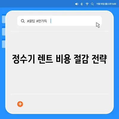 광주시 남구 효덕동 정수기 렌탈 | 가격비교 | 필터 | 순위 | 냉온수 | 렌트 | 추천 | 직수 | 얼음 | 2024후기