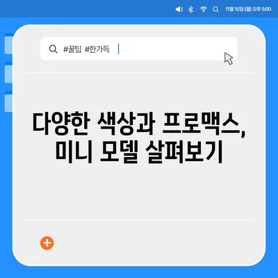 경상남도 창녕군 이방면 아이폰16 프로 사전예약 | 출시일 | 가격 | PRO | SE1 | 디자인 | 프로맥스 | 색상 | 미니 | 개통