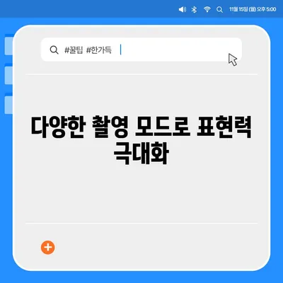 아이폰16 카메라 | 전문 사진가를 위한 완벽한 도구