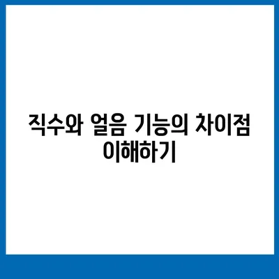 경상남도 사천시 용현면 정수기 렌탈 | 가격비교 | 필터 | 순위 | 냉온수 | 렌트 | 추천 | 직수 | 얼음 | 2024후기