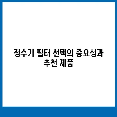 전라북도 고창군 상하면 정수기 렌탈 | 가격비교 | 필터 | 순위 | 냉온수 | 렌트 | 추천 | 직수 | 얼음 | 2024후기