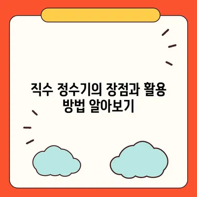 대구시 남구 봉덕1동 정수기 렌탈 | 가격비교 | 필터 | 순위 | 냉온수 | 렌트 | 추천 | 직수 | 얼음 | 2024후기