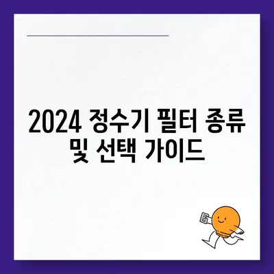 대구시 달서구 상인1동 정수기 렌탈 | 가격비교 | 필터 | 순위 | 냉온수 | 렌트 | 추천 | 직수 | 얼음 | 2024후기