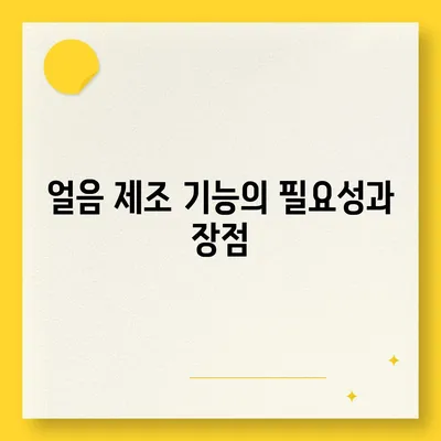 대구시 달서구 두류1·2동 정수기 렌탈 | 가격비교 | 필터 | 순위 | 냉온수 | 렌트 | 추천 | 직수 | 얼음 | 2024후기