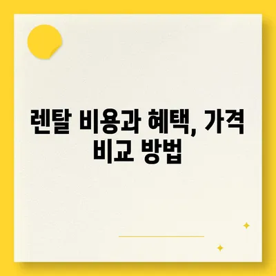 대구시 달성군 화원읍 정수기 렌탈 | 가격비교 | 필터 | 순위 | 냉온수 | 렌트 | 추천 | 직수 | 얼음 | 2024후기