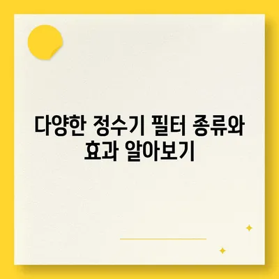 충청북도 영동군 용화면 정수기 렌탈 | 가격비교 | 필터 | 순위 | 냉온수 | 렌트 | 추천 | 직수 | 얼음 | 2024후기