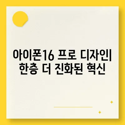 충청북도 옥천군 안남면 아이폰16 프로 사전예약 | 출시일 | 가격 | PRO | SE1 | 디자인 | 프로맥스 | 색상 | 미니 | 개통