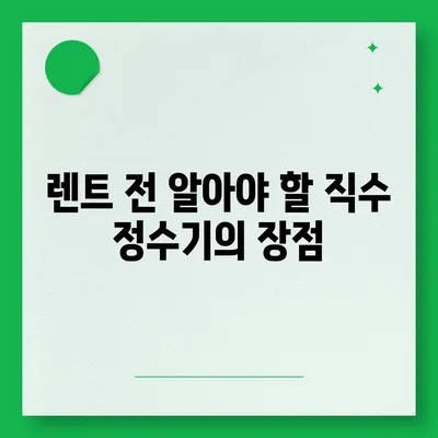 울산시 남구 무거동 정수기 렌탈 | 가격비교 | 필터 | 순위 | 냉온수 | 렌트 | 추천 | 직수 | 얼음 | 2024후기