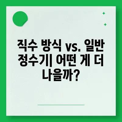 강원도 평창군 방림면 정수기 렌탈 | 가격비교 | 필터 | 순위 | 냉온수 | 렌트 | 추천 | 직수 | 얼음 | 2024후기