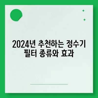 대전시 서구 월평2동 정수기 렌탈 | 가격비교 | 필터 | 순위 | 냉온수 | 렌트 | 추천 | 직수 | 얼음 | 2024후기