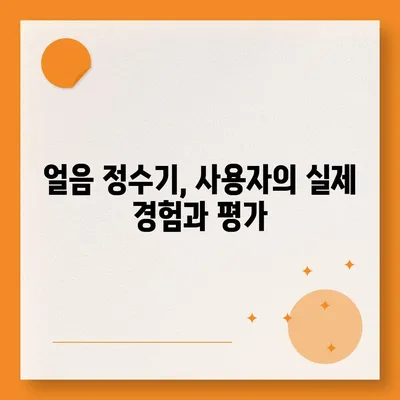 광주시 동구 계림2동 정수기 렌탈 | 가격비교 | 필터 | 순위 | 냉온수 | 렌트 | 추천 | 직수 | 얼음 | 2024후기