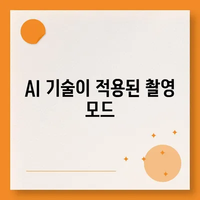 아이폰 16 프로 카메라에 기대를 거는 이유