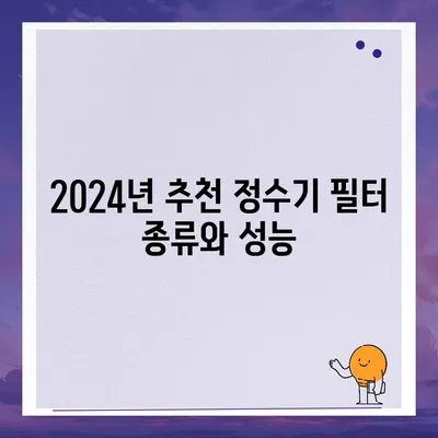 충청북도 청주시 흥덕구 신성동 정수기 렌탈 | 가격비교 | 필터 | 순위 | 냉온수 | 렌트 | 추천 | 직수 | 얼음 | 2024후기