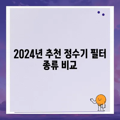 경기도 파주시 교하동 정수기 렌탈 | 가격비교 | 필터 | 순위 | 냉온수 | 렌트 | 추천 | 직수 | 얼음 | 2024후기