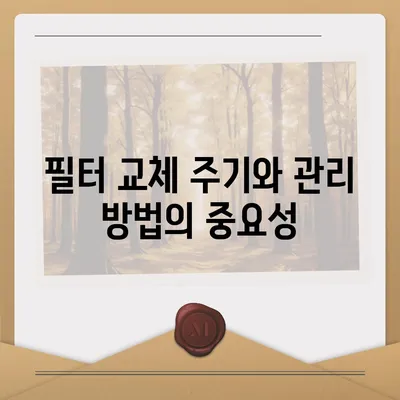 충청남도 태안군 태안읍 정수기 렌탈 | 가격비교 | 필터 | 순위 | 냉온수 | 렌트 | 추천 | 직수 | 얼음 | 2024후기